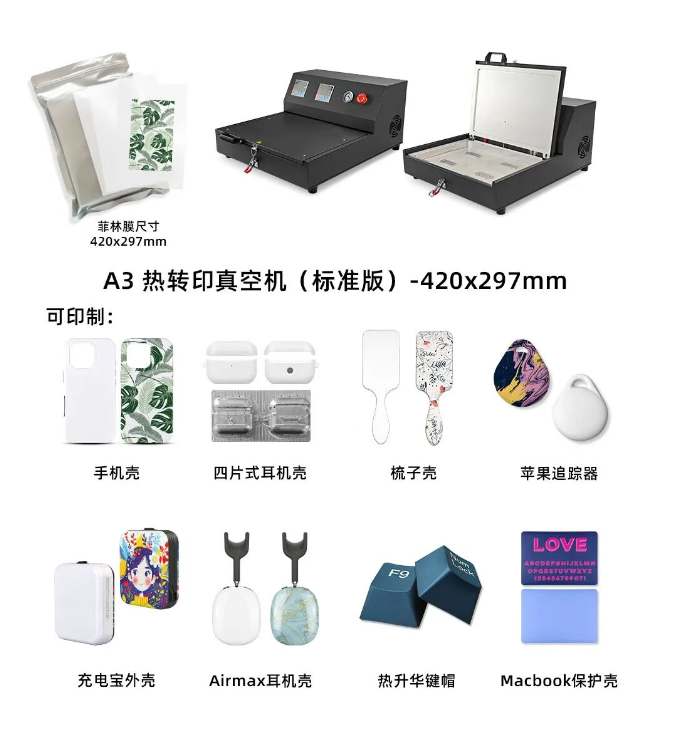 热升华耗材厂家批发 热升华耗材厂家批发