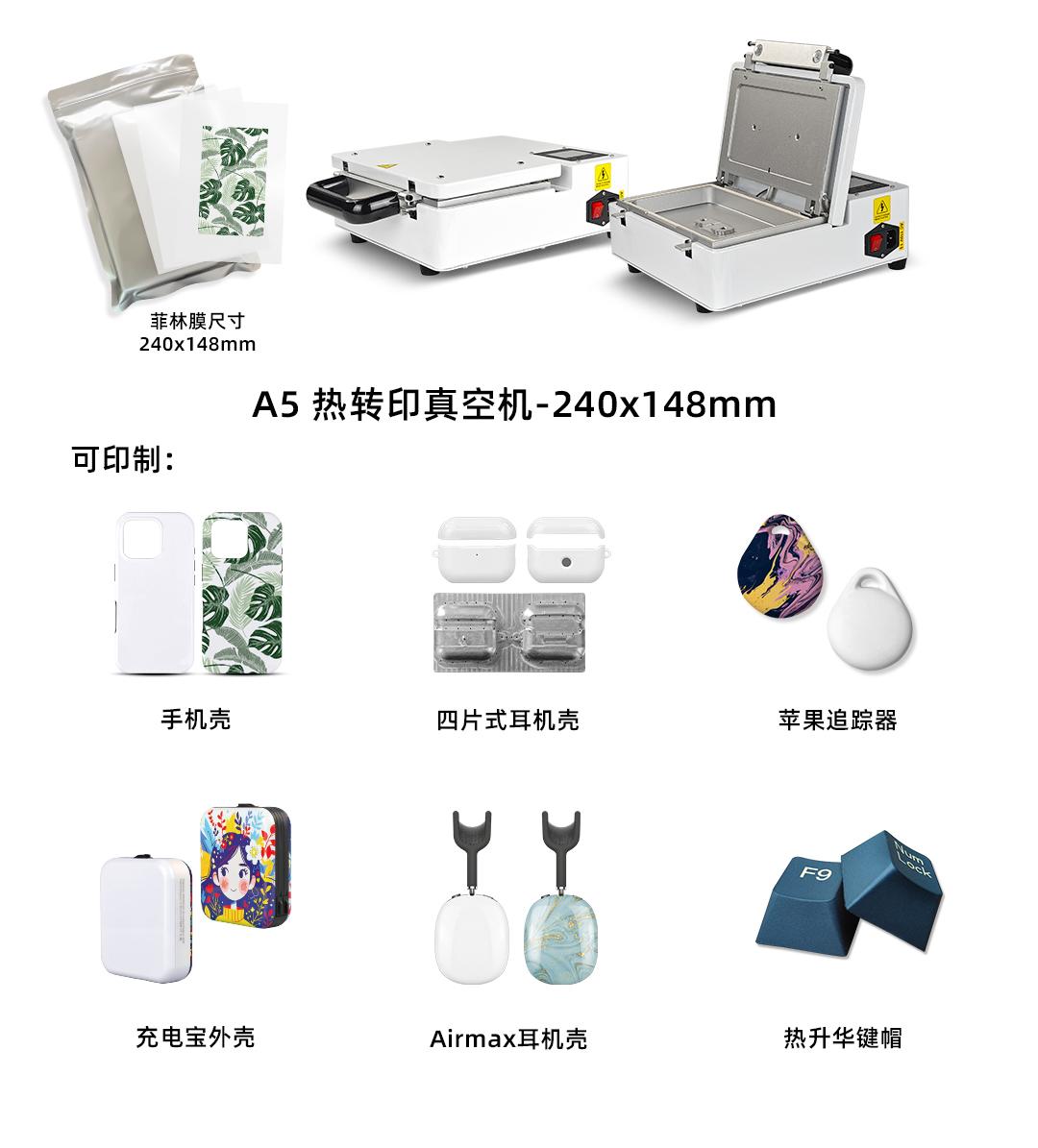 热升华耗材厂家批发 热升华耗材厂家批发