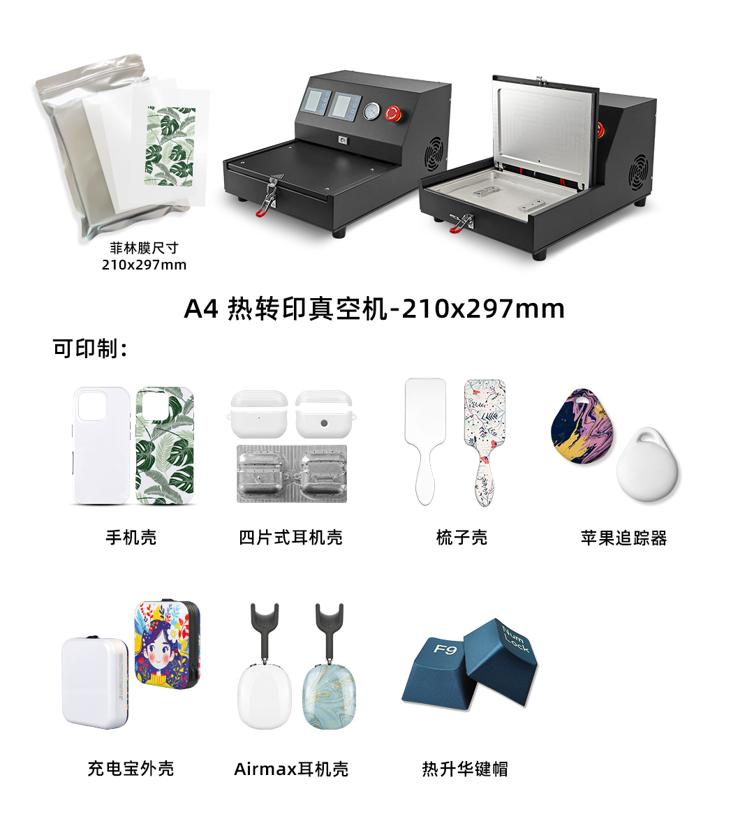 热升华耗材厂家批发 热升华耗材厂家批发