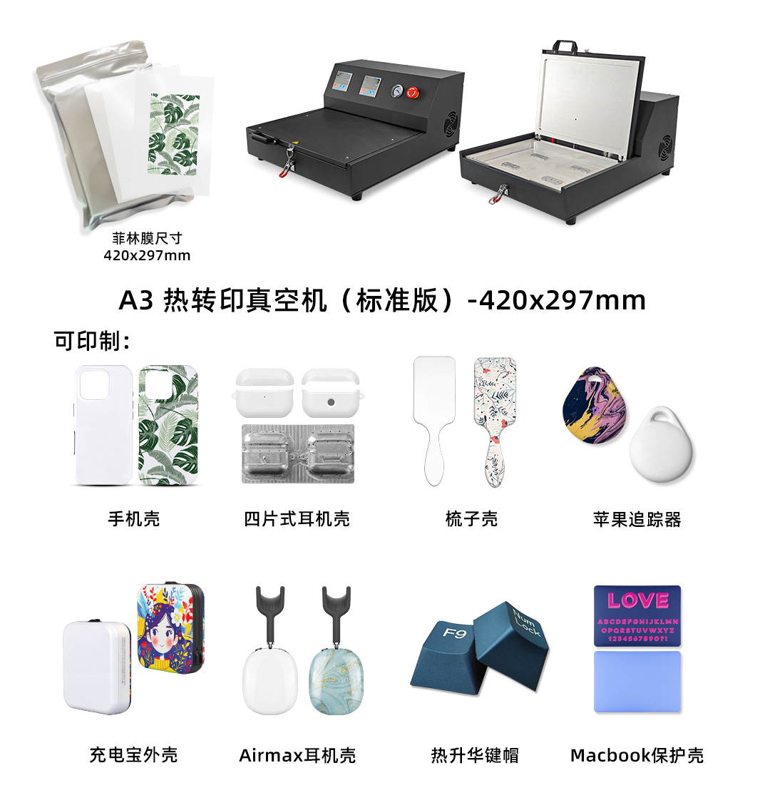 热升华耗材厂家批发 热升华耗材厂家批发