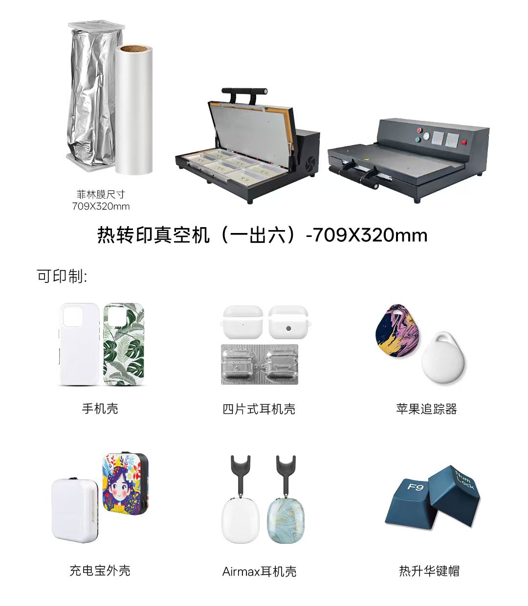 热升华耗材厂家批发 热升华耗材厂家批发