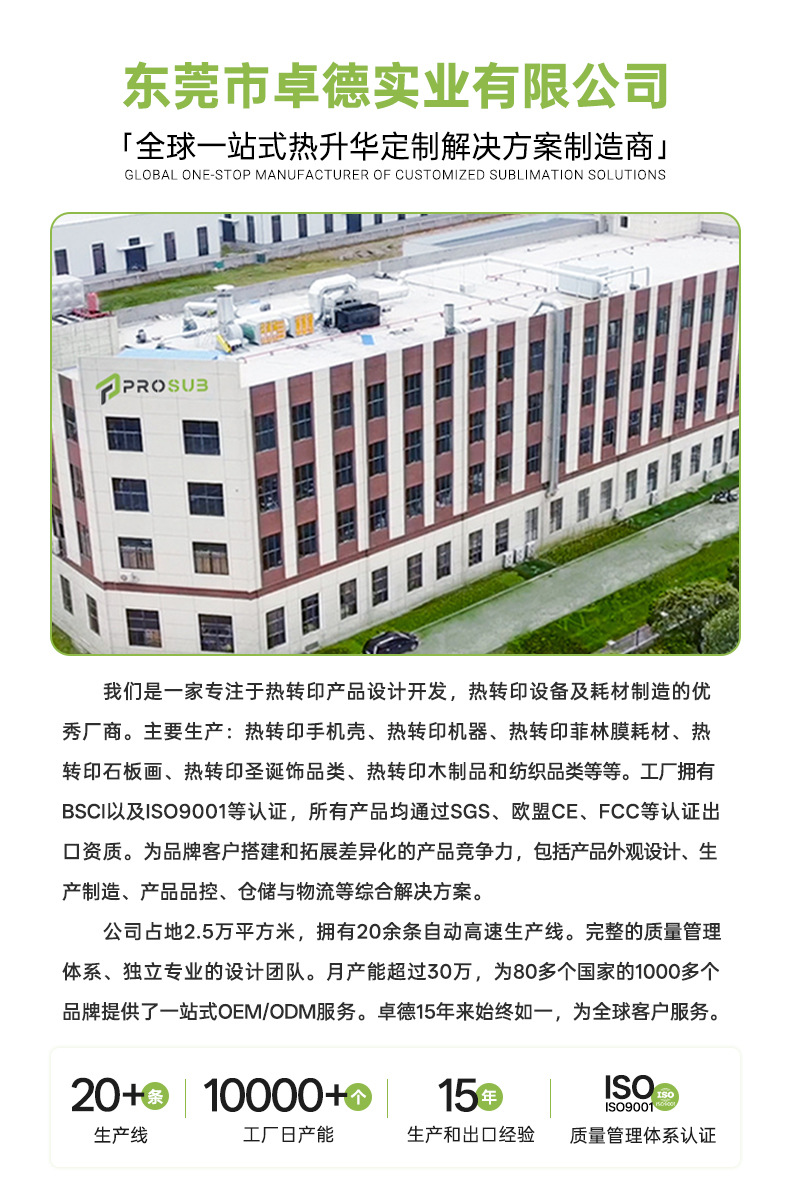 热升华耗材厂家批发