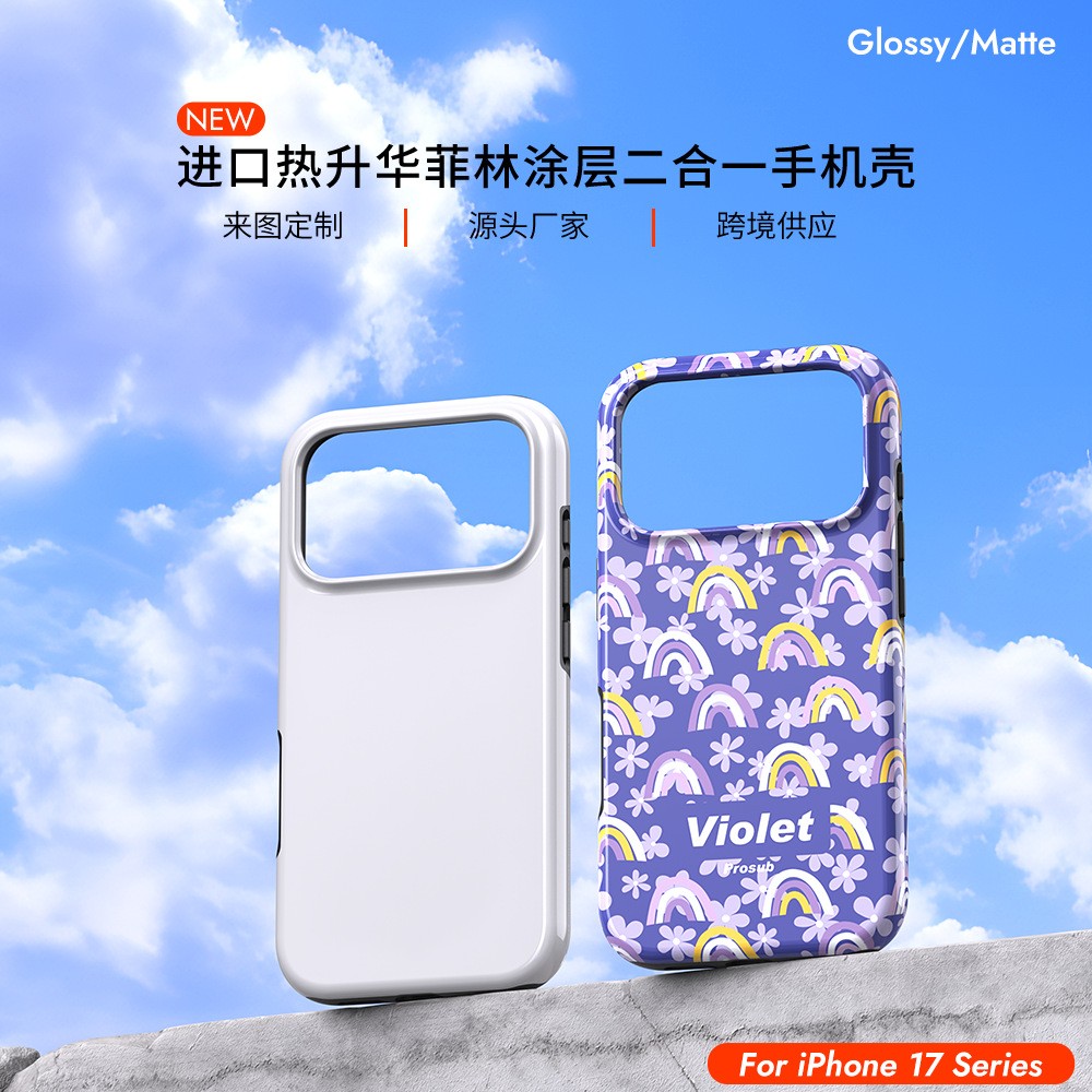 热升华耗材厂家批发