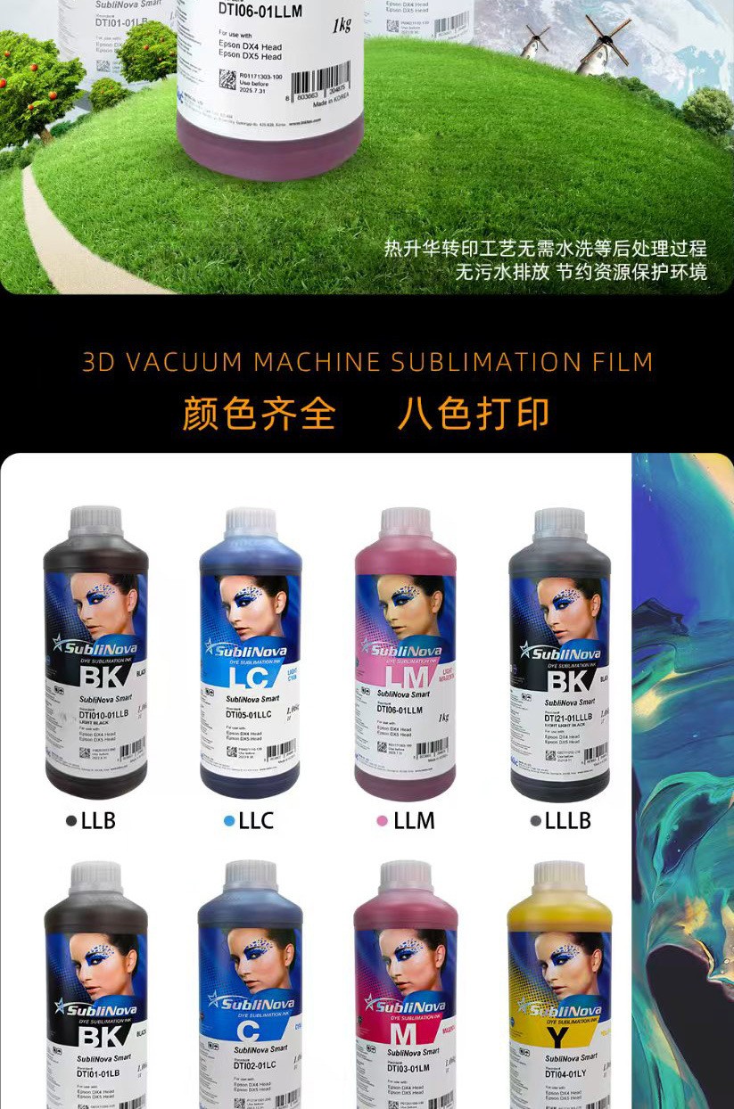 热升华耗材厂家批发