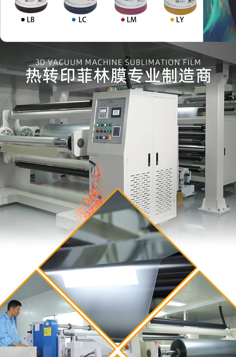 热升华耗材厂家批发