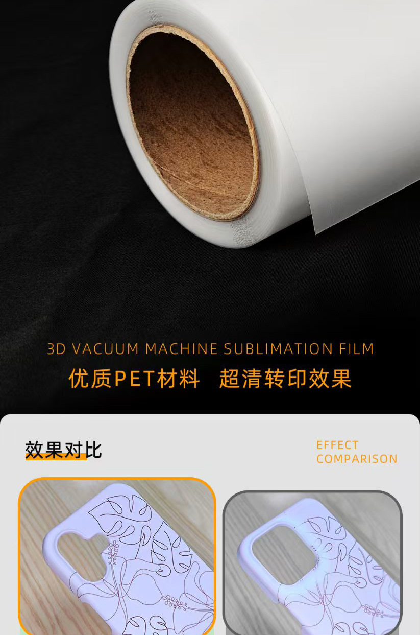 热升华耗材厂家批发