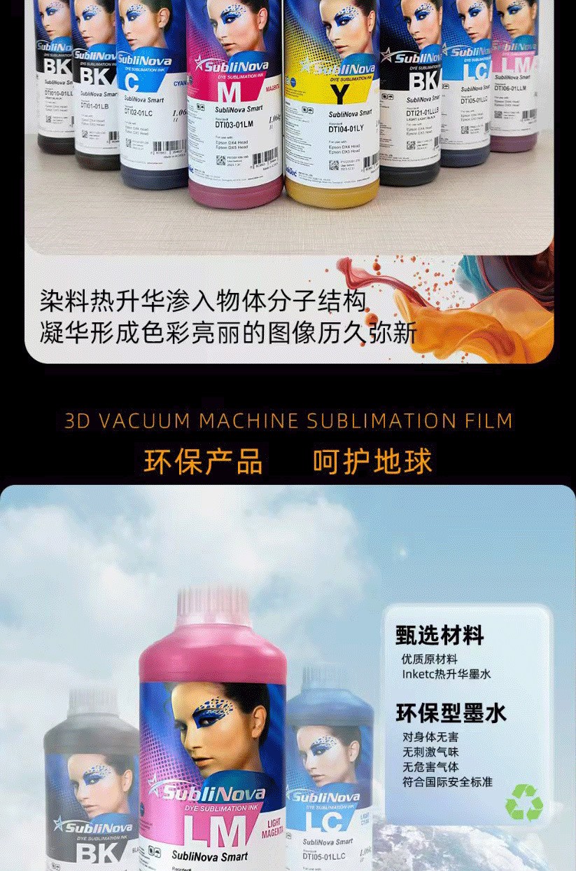 热升华耗材厂家批发