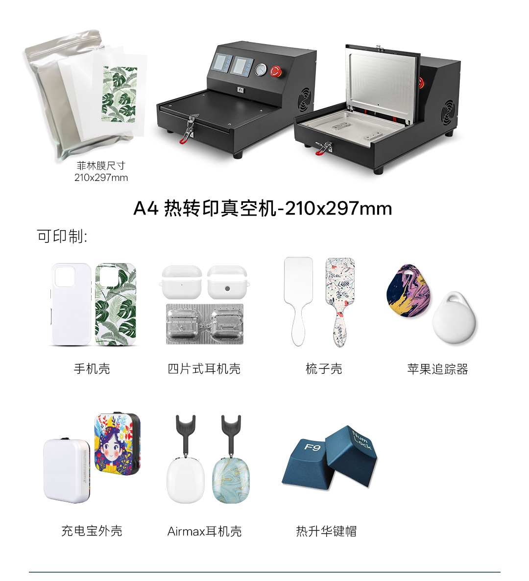 热升华耗材厂家批发 热升华耗材厂家批发