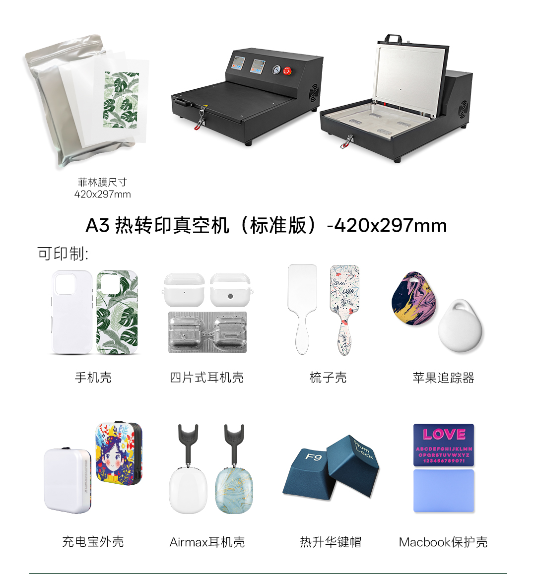 热升华耗材厂家批发 热升华耗材厂家批发