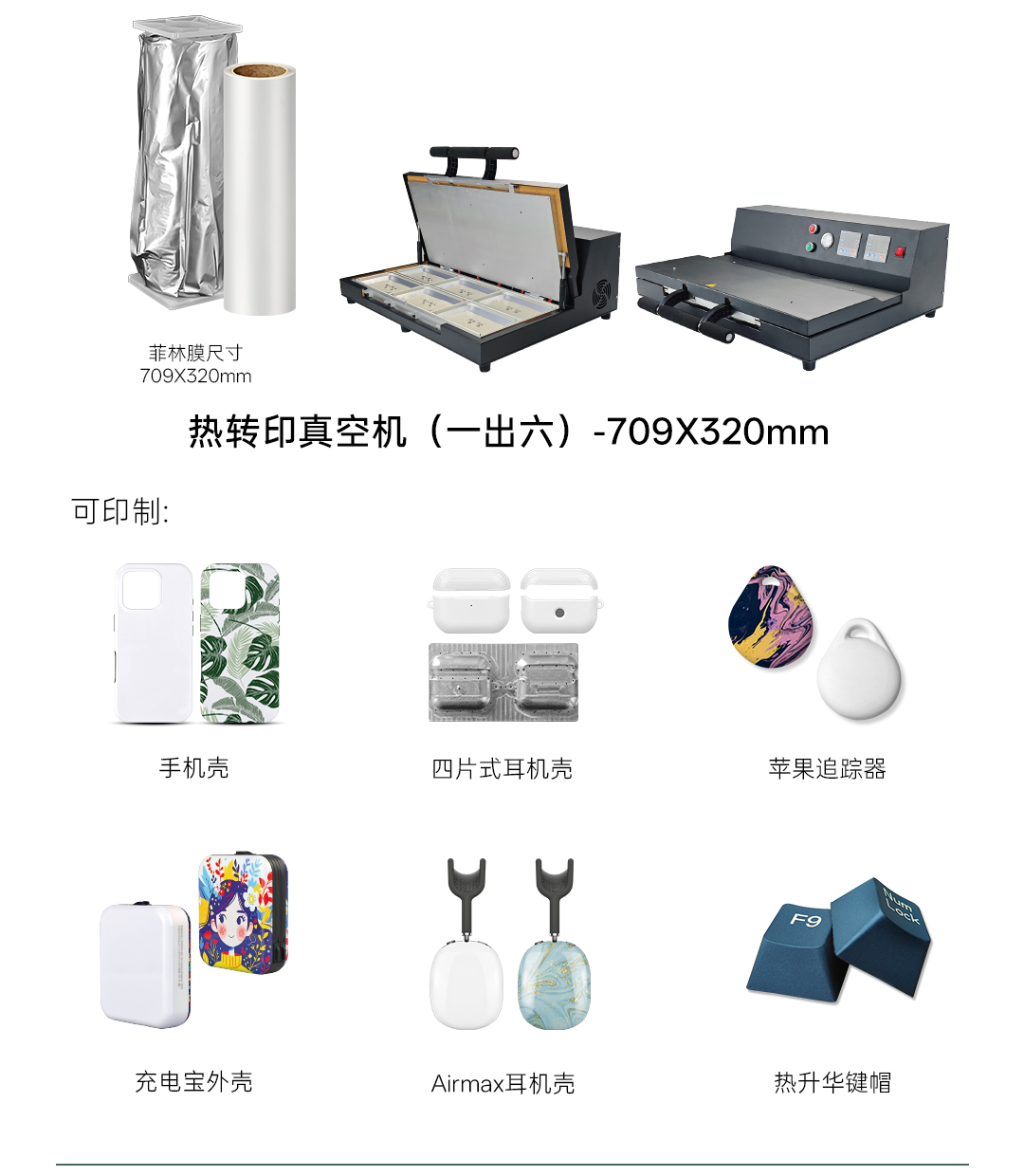 热升华耗材厂家批发 热升华耗材厂家批发