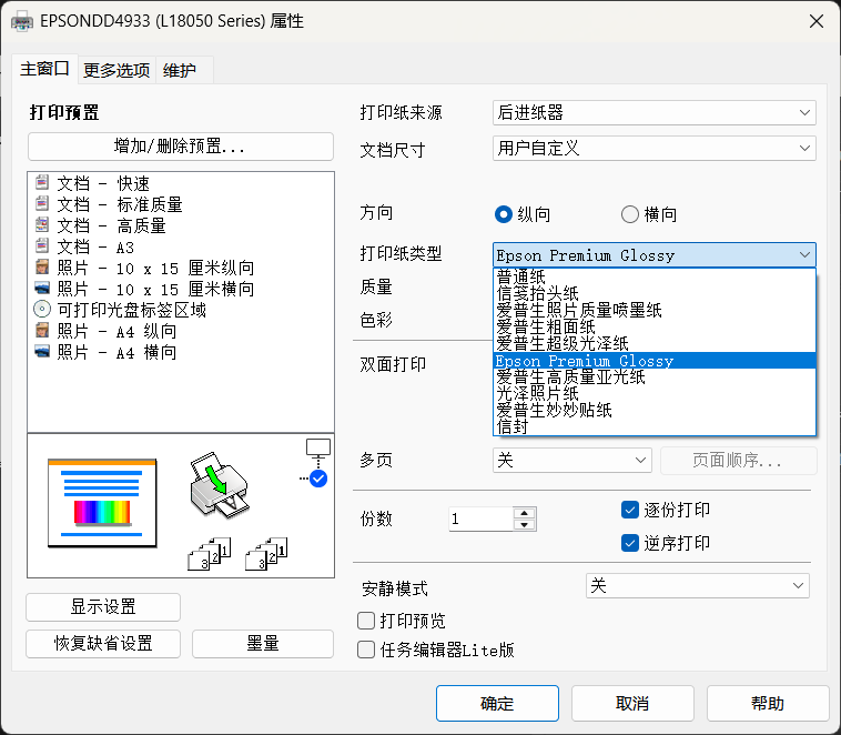 热升华耗材厂家批发 热升华耗材厂家批发