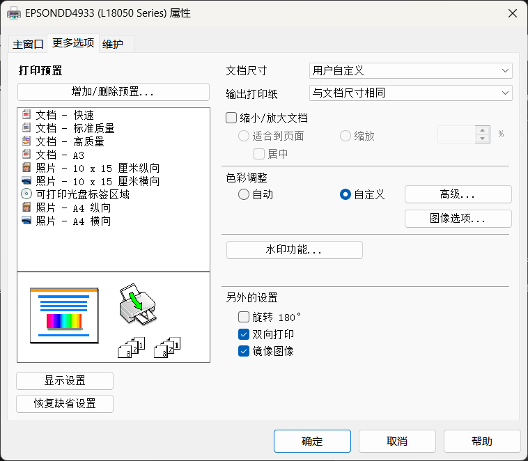 热升华耗材厂家批发 热升华耗材厂家批发