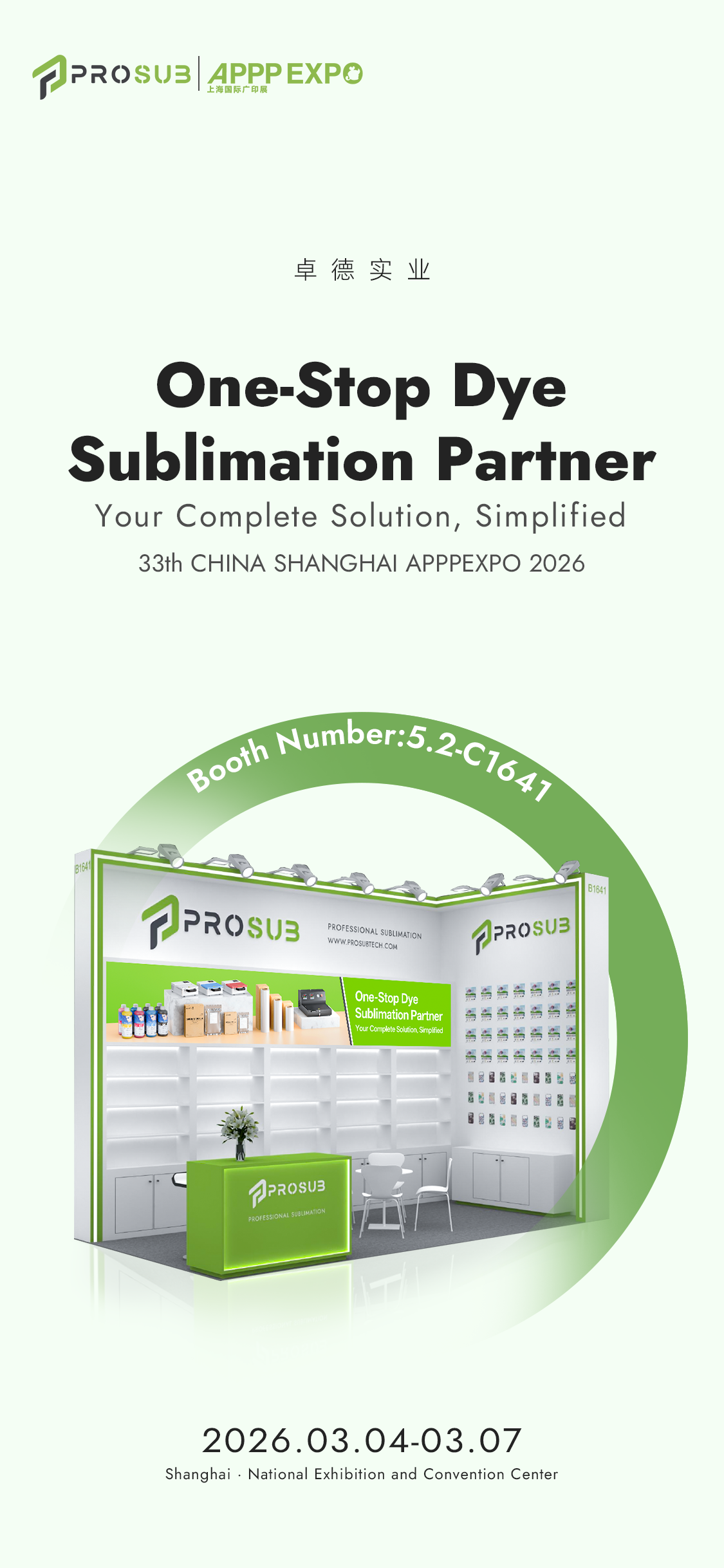 热升华耗材厂家批发