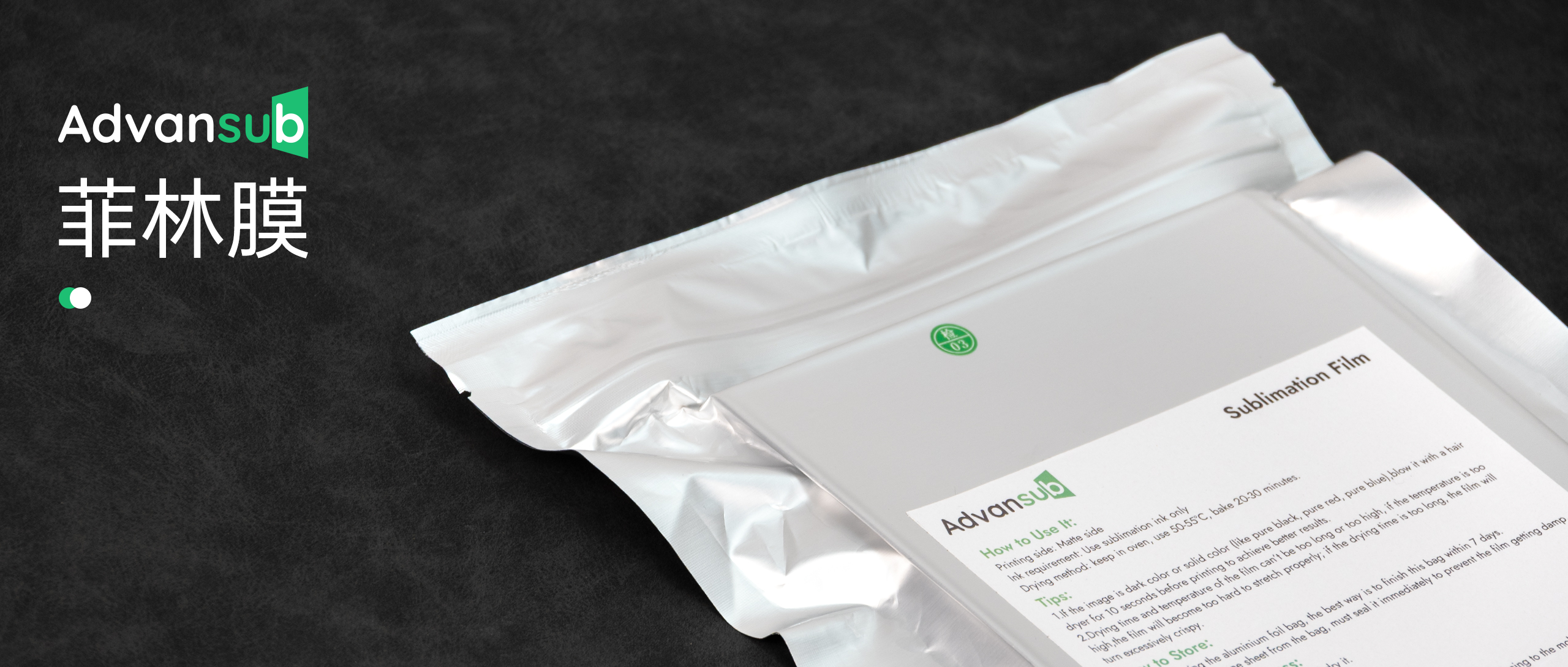 热升华耗材厂家批发