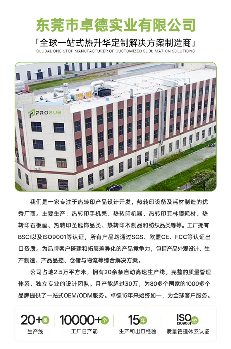 热升华耗材厂家批发