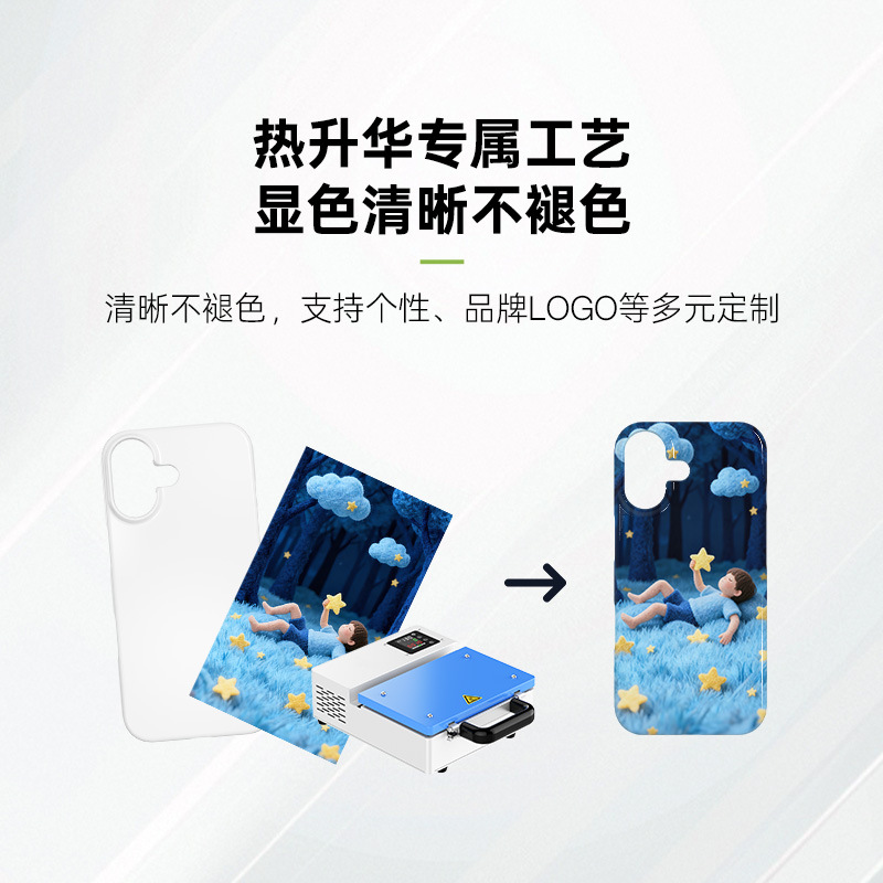热升华耗材厂家批发