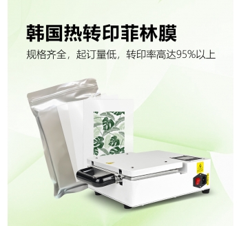 韩国菲林打印膜PET材料A3 A4 A5 3D热转印键盘帽用