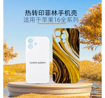 适用于iphone 16苹果17系列热转印全包菲林手机壳空白素材批发