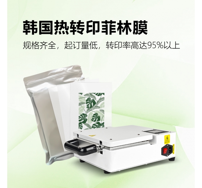 韩国菲林打印膜PET材料A3 A4 A5 3D热转印键盘帽用