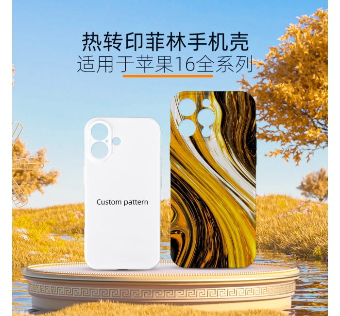 适用于iphone 16苹果17系列热转印全包菲林手机壳空白素材批发