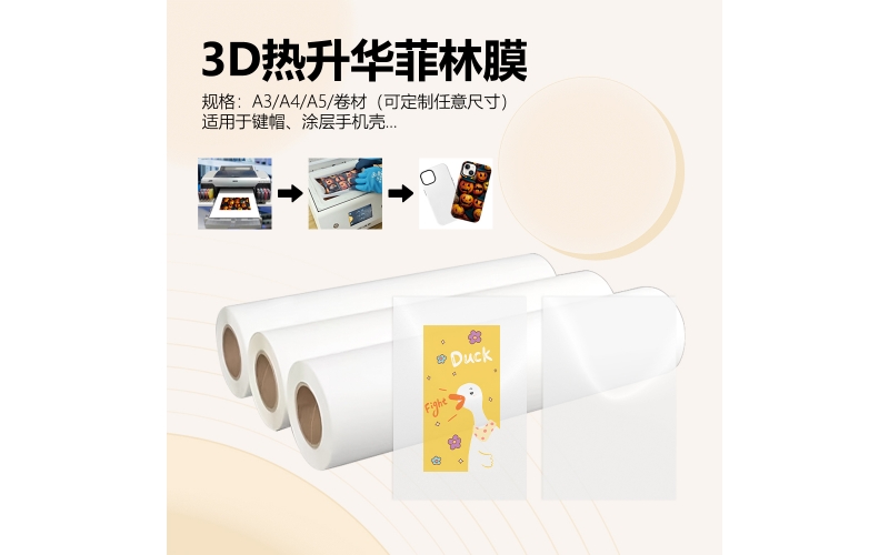 适用于Phone16 热转印手机壳苹果17 2D TPU+铝片热升华空白素材