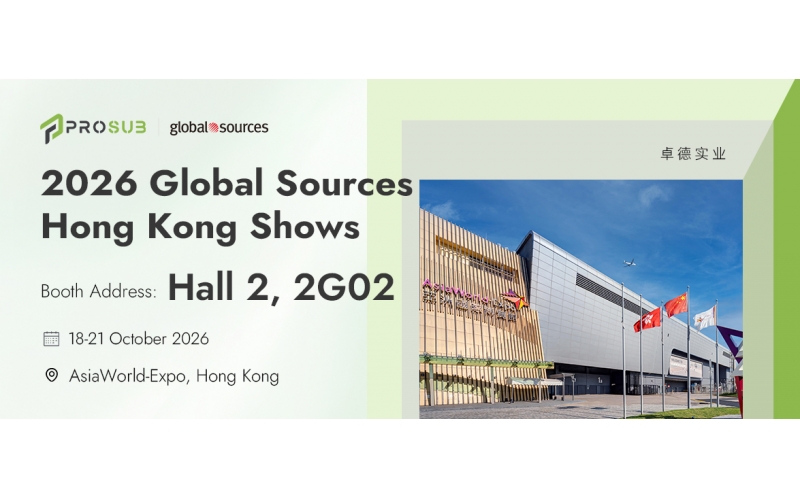 展会预告 - 卓德实业邀您共赴香港环球资源展！